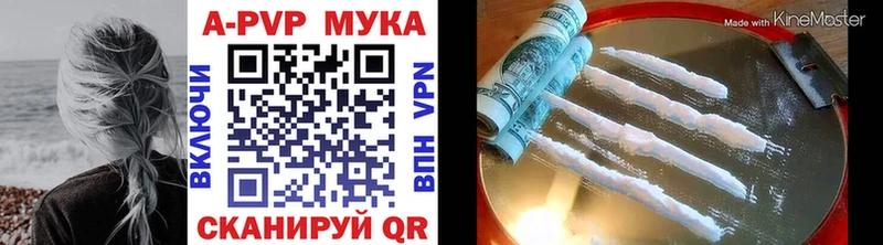 кракен маркетплейс  купить закладку  Горняк  APVP СК 