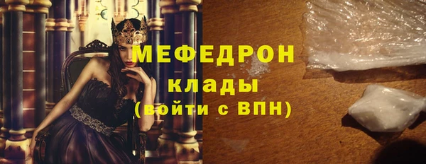 мяу мяу мука Аркадак